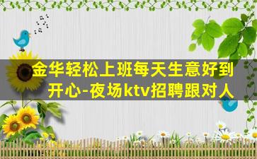鹰潭夜总会招聘